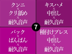 ひたすらおまんこどちゅどちゅ♡まとめ(7) [BLACK SNAP]