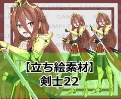 【立ち絵素材】剣士22【裸差分あり】 [シェア・マテリアル]