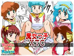 魔女っ子XTC