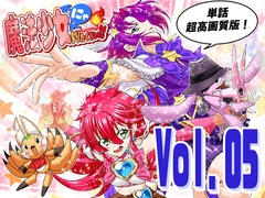 魔法少女にゃなりたくない！！第005話【一気読み超高画質版】 [DASH'(林哲也)]
