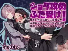【Wベロチュー特化】良妻女神と悪妻シスターの甘々&事務的ご奉仕ラブエロ新婚性活 ～重婚ハーレムに大嫉妬で奪い合いサンドイッチ♪～《✅4大早期特典付き✅》_119