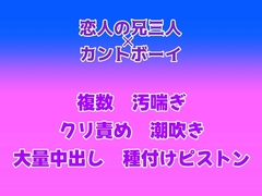 何度も浮気されたから、その仕返しで恋人のお兄さんたちと種付け交尾します♡ [gena]