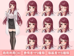 【立ち絵素材R18】クールな女研究員 フルセットPSDパック [空想番外地]