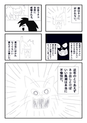 ネコを殺せば七代祟る [1MBの詩]