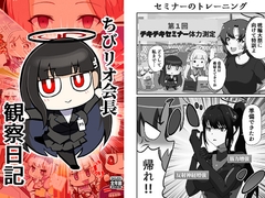 ちびリオ会長観察日記 [ウィスパー]