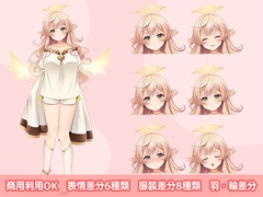 【立ち絵素材R18】おっとり系天使 フルセットPSDパック [空想番外地]