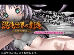 混沌世界の創造 [スフバートルラボ]