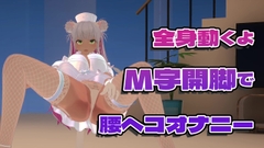 【♡ドすけべポーズ乱舞♡】アイテム連動チャレンジ完全達成♡フルトラッキングinポプロハウス！アーカイブ!! [ポータルプロ]