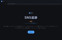 SNSパニッシャー！【ストーカーアカウントを見極めて通報せよ！】 [マルナゲ工房]