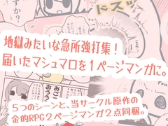 急所強打シーン集～R18とまではいかないデフォルメ調のやつ～ [曇天さんとこ]
