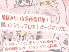 急所強打シーン集～R18とまではいかないデフォルメ調のやつ～