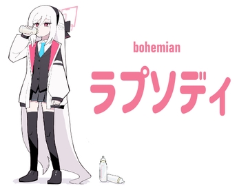 ラプソディ [四輪ドリフト]