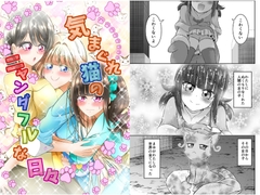 気まぐれ猫のニャンダフルな日々 [にぃさん工房]