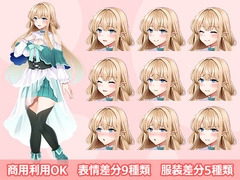 【立ち絵素材R18】優雅な金髪エルフ少女 フルセットPSDパック [空想番外地]