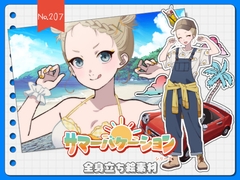 【手描き】立ち絵素材_207(ミルクレープをモチーフにデザインした女の子全身、表情各10種、サマーバケーションver,おまけPNG素材あり) [Rio's Atelier]