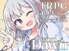 Sword of Dawn [sn]