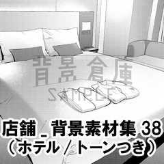 【トーンつき背景】店舗_背景素材集38(ホテル) [背景倉庫]