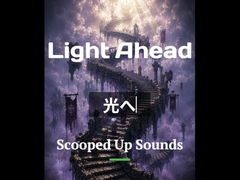 Short Loop BGM 光へ [Scooped Up Sounds]