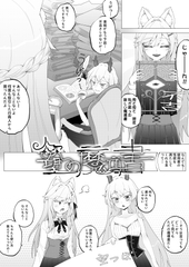 欲望の魔導書 [霜月楼]