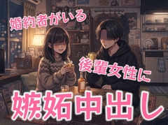 同じ母校の先輩と家飲みしてたら襲われちゃう後輩ちゃん… [壊れた地図]