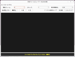 万能フレームビューアー [AICreator]