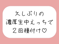 妊娠しちゃうくらい濃〜い精液注ぎ込む濃厚生中せっくす♪