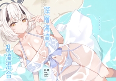 深層海流の乱流混合 [ぽってむ]