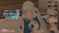 恋事屋アニメーション かいがんからの欲望 吹替え版 [HKN Fan club (えっちカノHKano)]