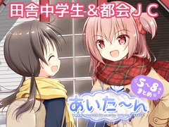 あいた～ん5-8まとめ [山猫BOX]
