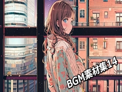 BGM素材集14 [NekoLABO]