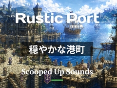 Short Loop BGM 穏やかな港町 [Scooped Up Sounds]