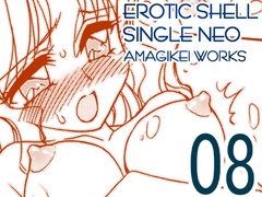 えろたんNEO 08 x1x2 [EROTIC SHELL SINGLE NEO 08] [亜麻木亭]