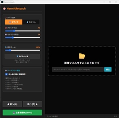 HermitRetouch - AI特化型レタッチ室 - [Hermit Studio]