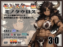 [立ち絵素材]モンスター娘 ミノタウロス Vol.30 [Snow Material]