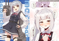 marumaru kasumi chan VII [ぬえ屋]