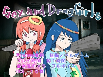 Sex and Drug Gіrls の表紙