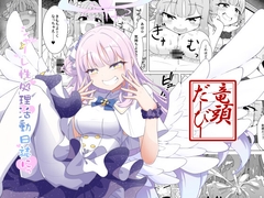 シャーレ性処理活動日誌にっ [竜頭だーびー]