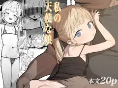 王子様系な甘々彼女と低音囁き生えっち～甘やかしてあげるから、中に出して?～_86