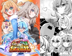 ねぽらぼ最強伝説 [どうでもいい屋]