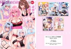 RE:Locusおねショタ再録集 [Locus]