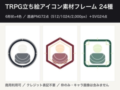 TRPG トークンフレーム素材集 24点|アイコン枠 透過PNG 512/1024/2000px+SVG|円・六角・八角・リング×4色・商用可 [ゆくて舎]