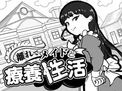 ダウナー邪神様に甘く貪られる密着べろちゅう生贄性活_image76
