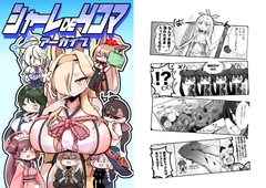 シャーレDE4コマアーカイブ [なのはなめいぷる]