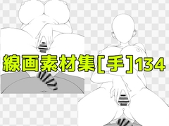線画素材集[手]134 [ART111]