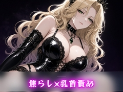 湯気の浴室 ～鏡に曇る中で乳首だけを摘み続ける深夜の手入れ～ [夜の息抜き]