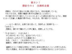 霊カン！ 憑依その1 全裸疾走霊 [金目堂]