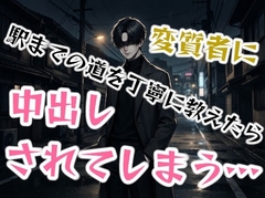 駅までの道を聞いて来たお兄さんに、丁寧に説明してあげたら、痴◯からのレ◯プされてしまうお姉さん… [壊れた地図]
