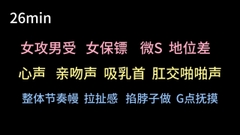 【中文音声】女保镖肛交小少爷 [Yubabamini]