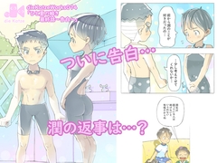 dieKatzeWorks074「ひと夏の瞬き最終話～告白～」 [die Katze]