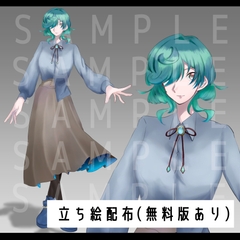 立ち絵素材_01【無料版あり】 [あいす工房]